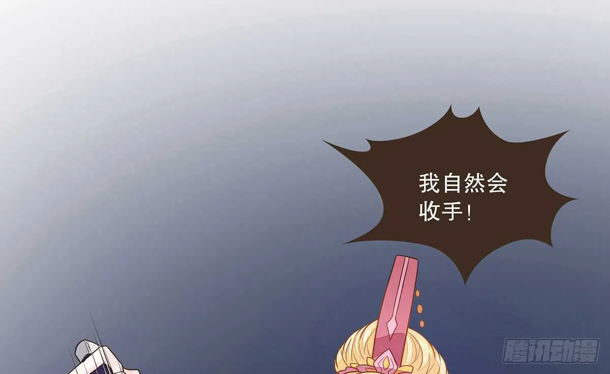 蛮王的选择 第62页