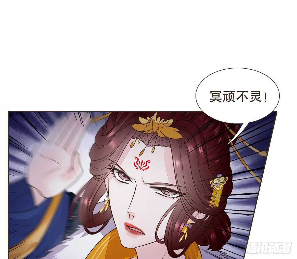 蛮王的选择 第73页