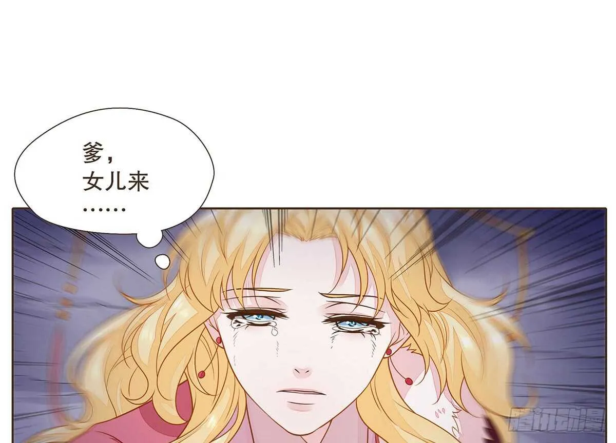 蛮王的选择 第78页