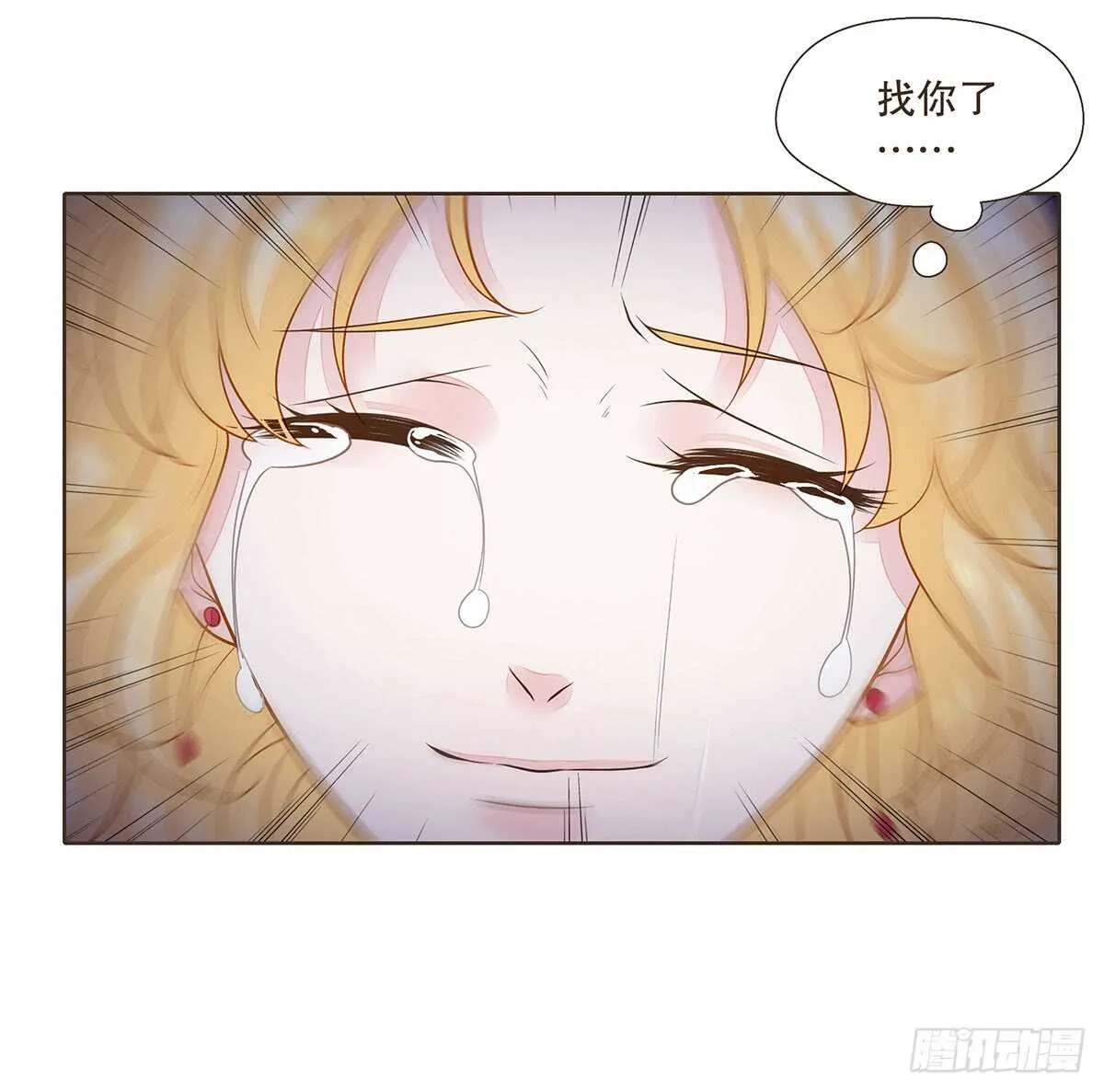 蛮王的选择 第80页