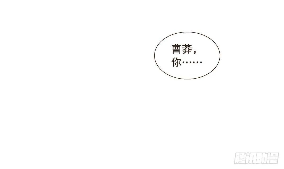 蛮王的选择 第88页