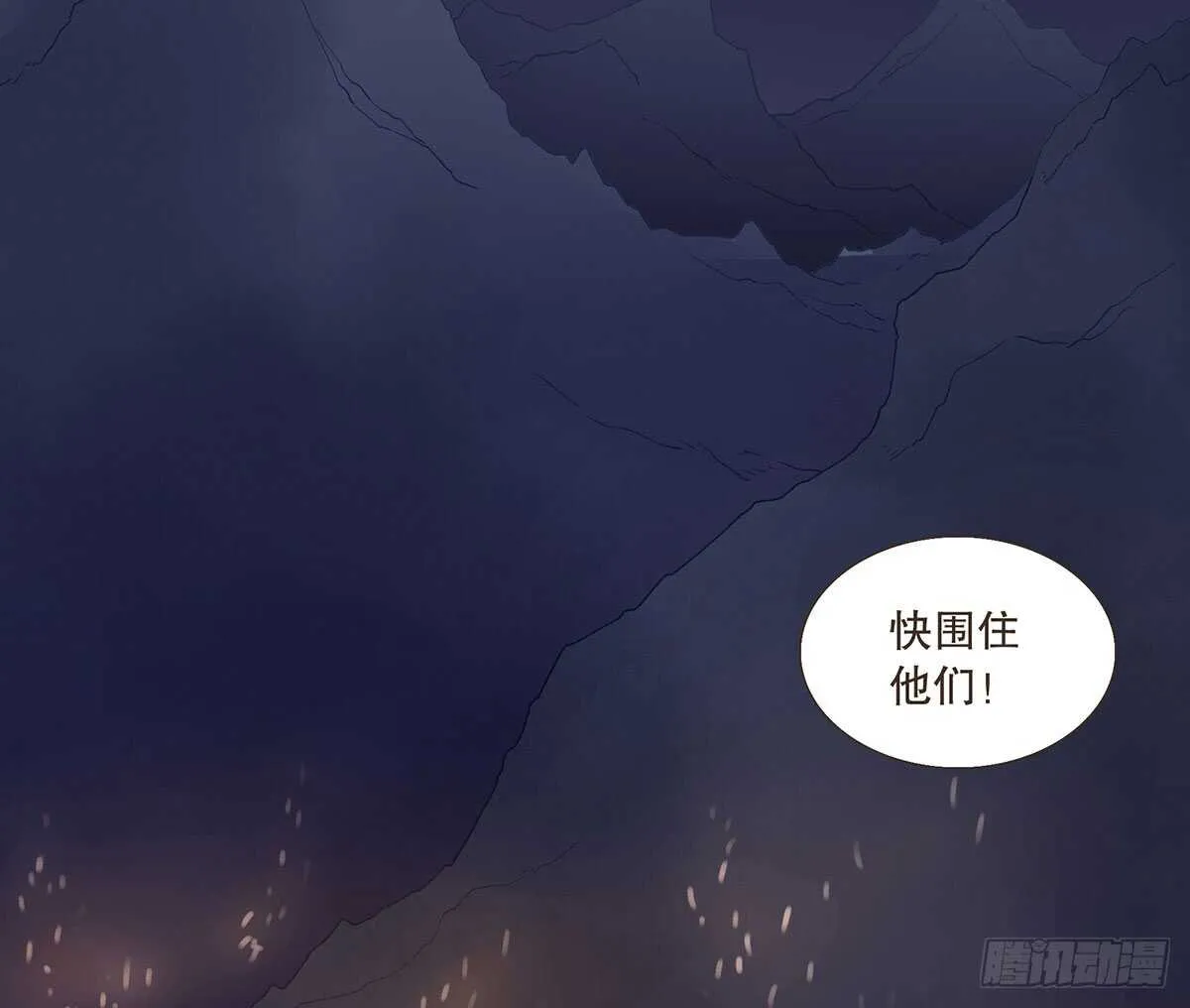 营救 第79页
