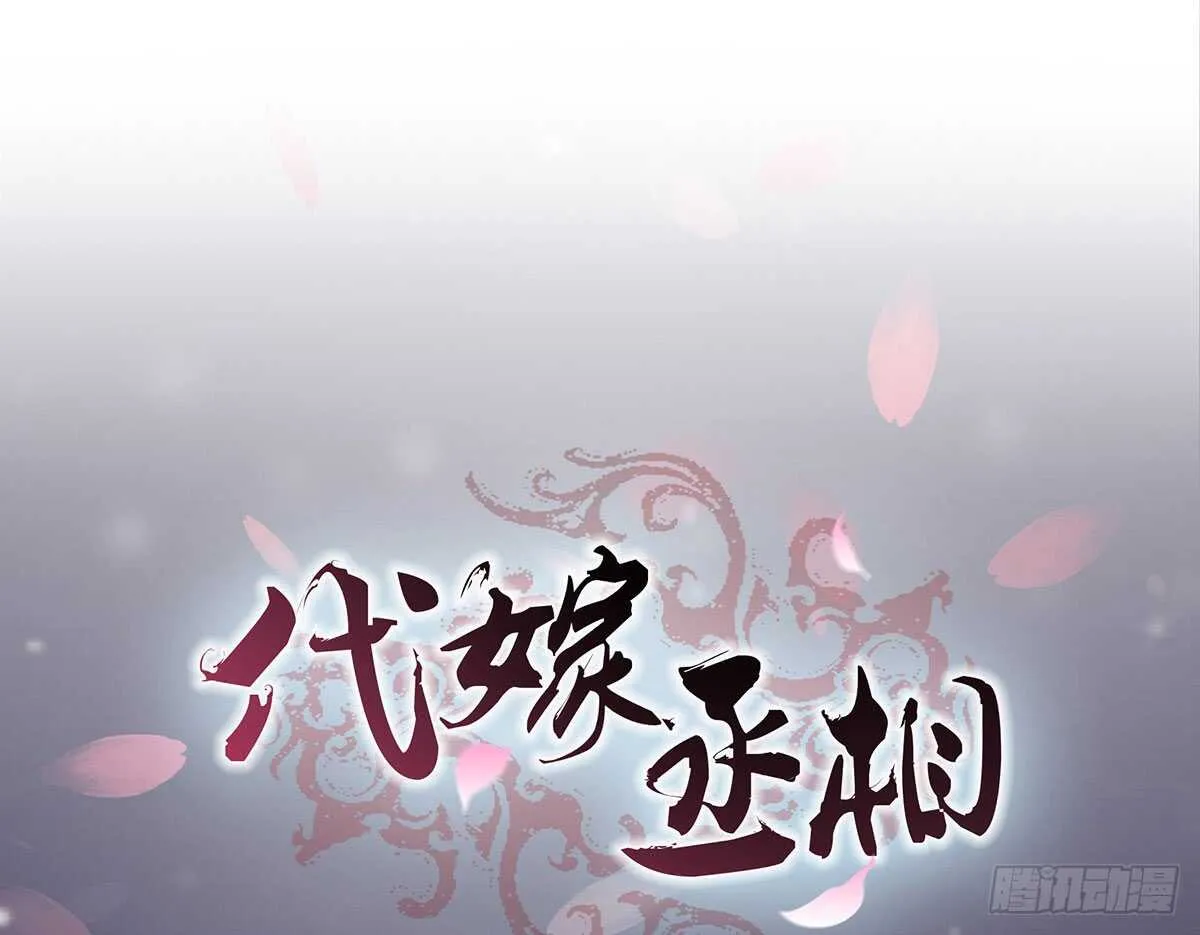 真相 第1页
