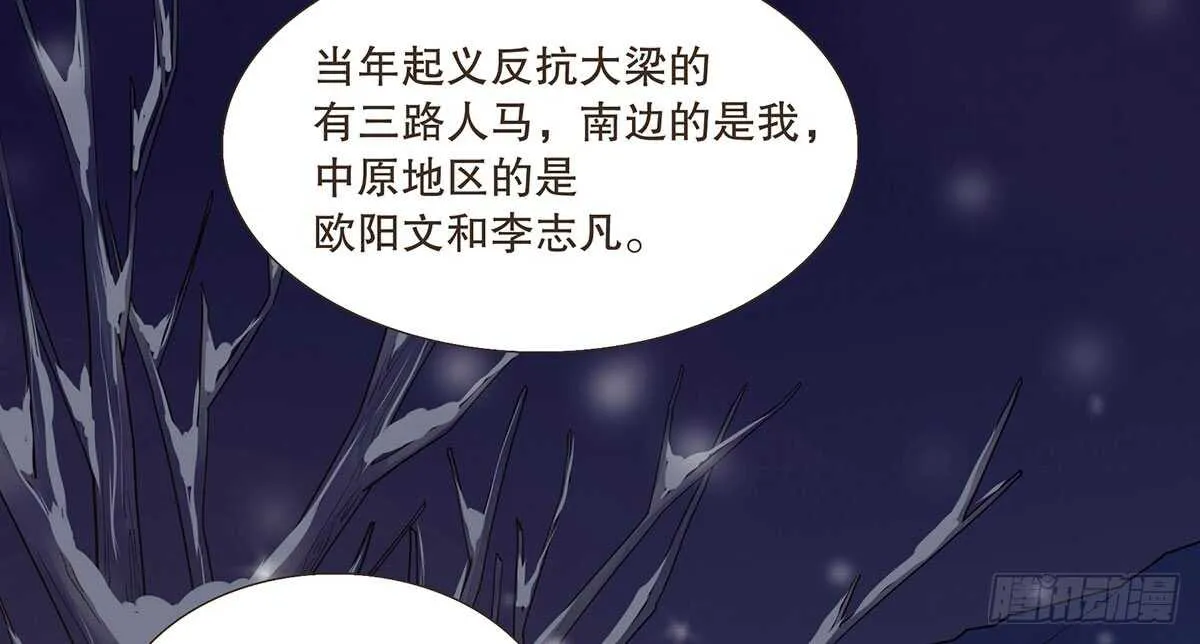 真相 第5页