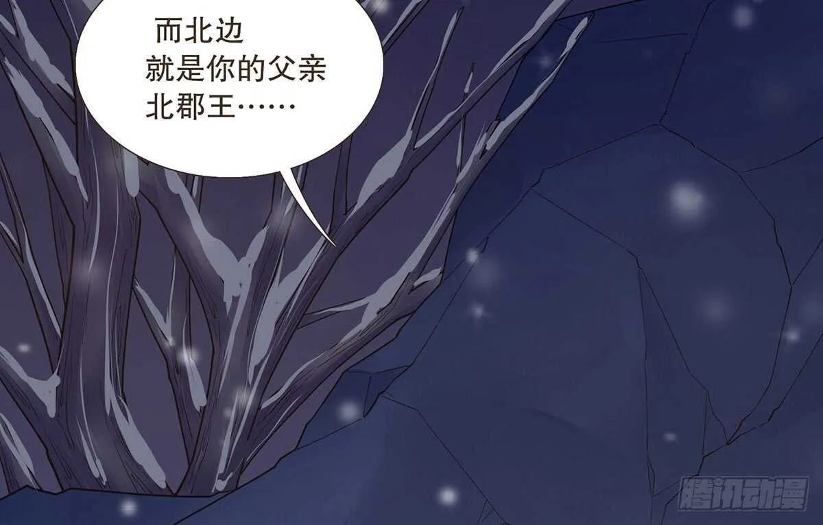 真相 第6页