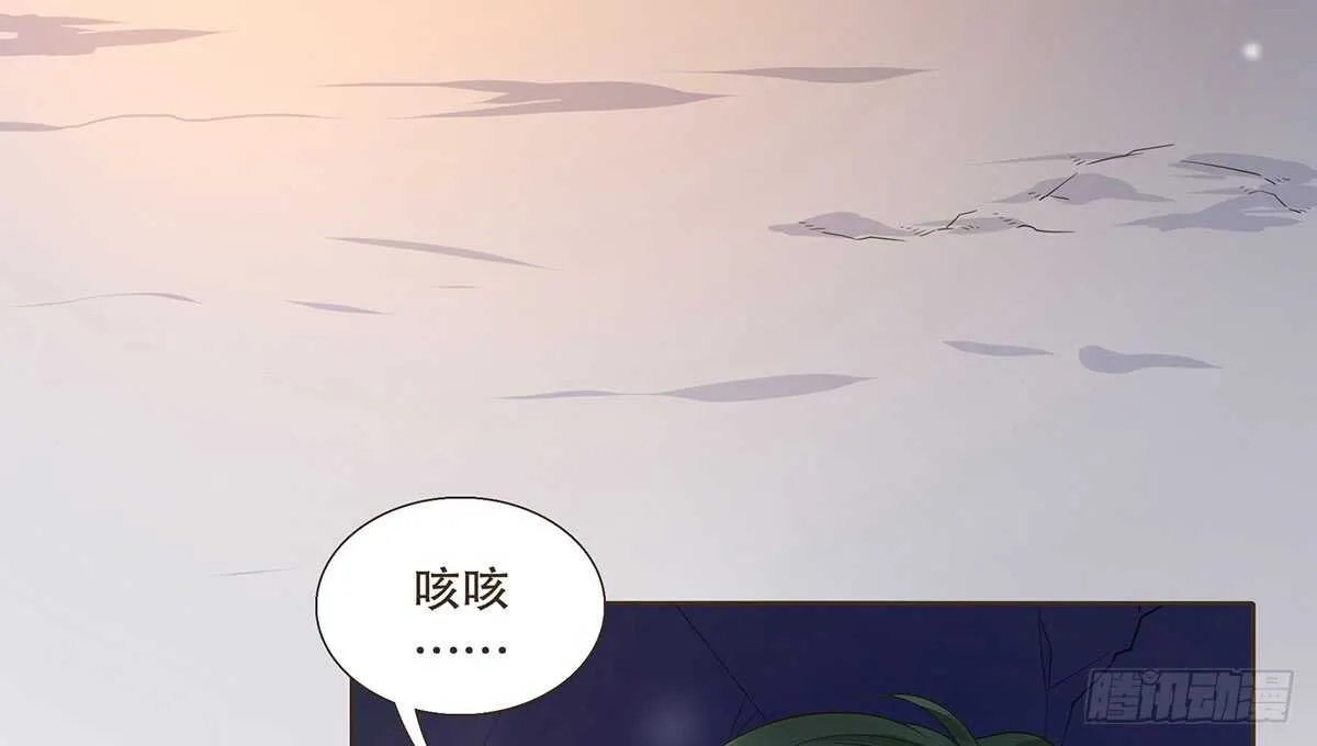 真相 第9页
