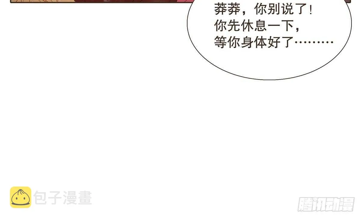真相 第14页