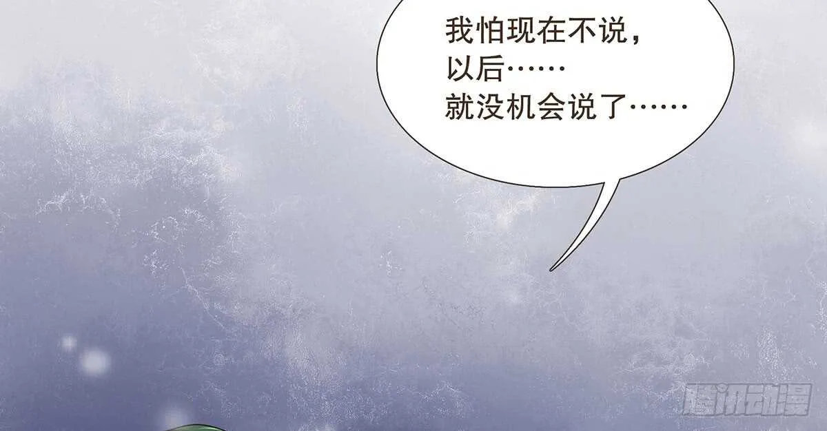真相 第20页