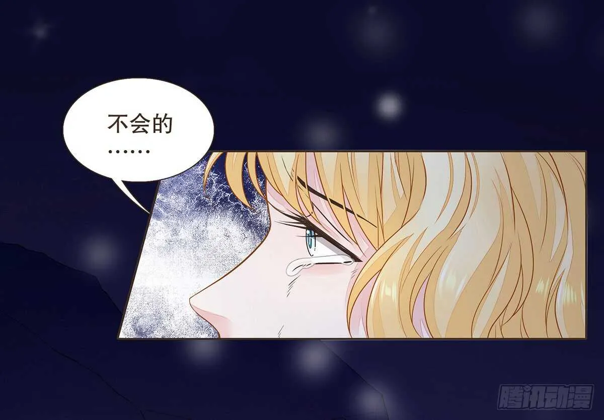 真相 第23页