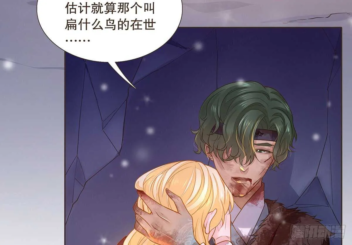 真相 第28页