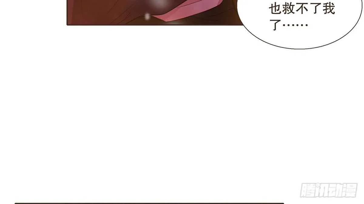 真相 第30页