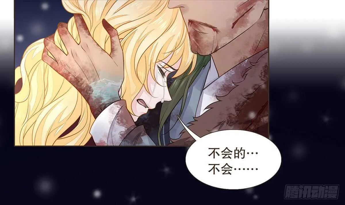 真相 第31页