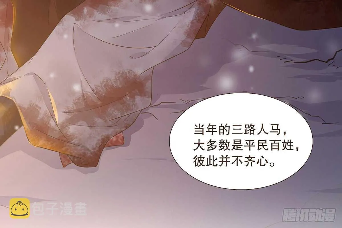 真相 第36页