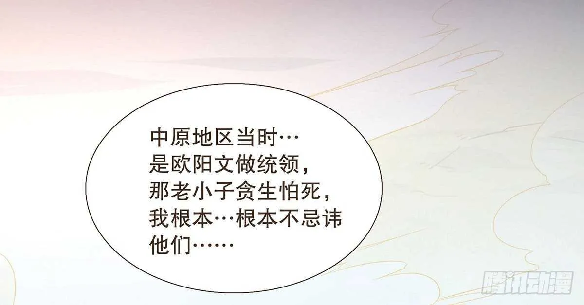 真相 第37页