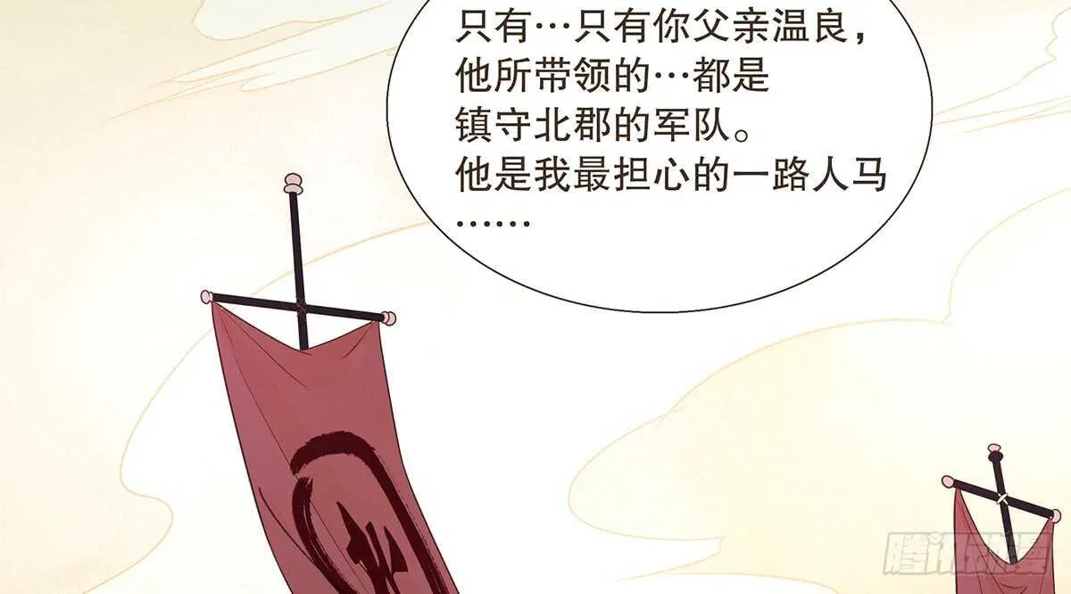 真相 第39页