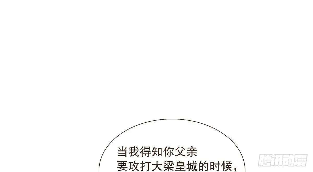 真相 第43页