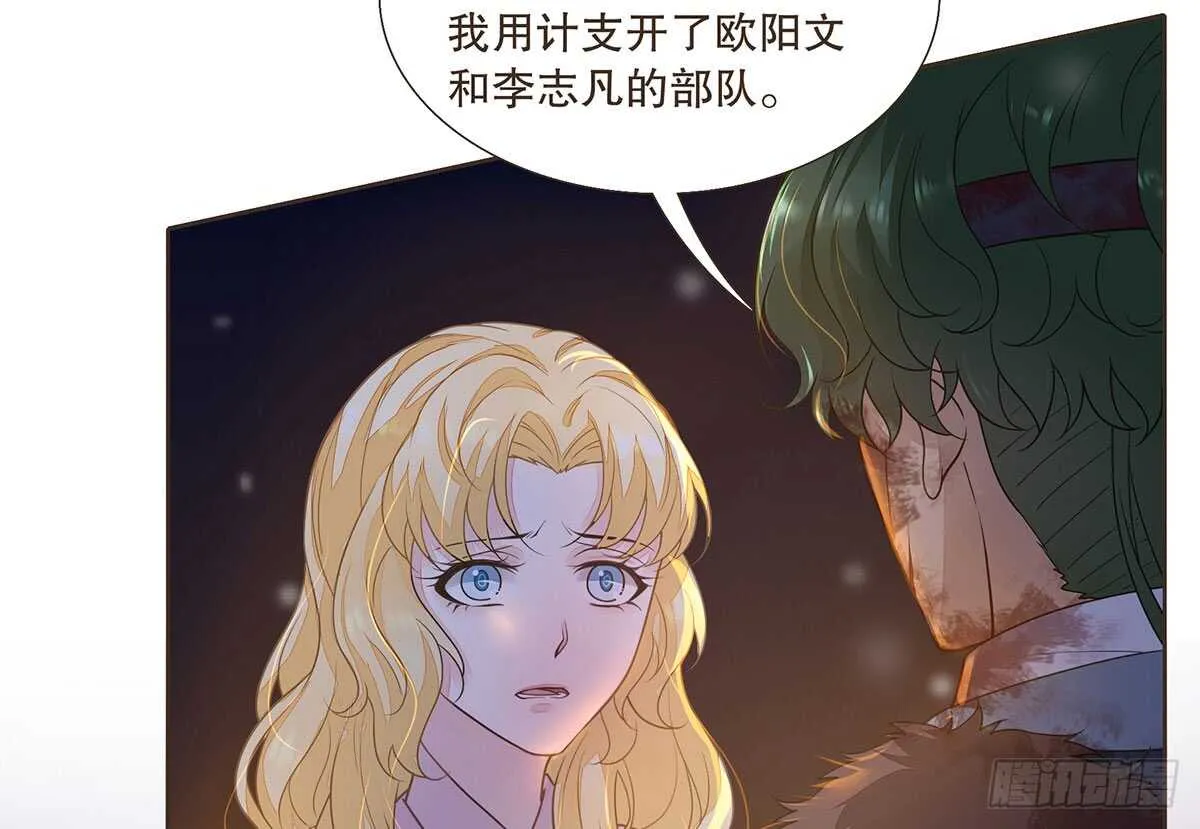 真相 第44页