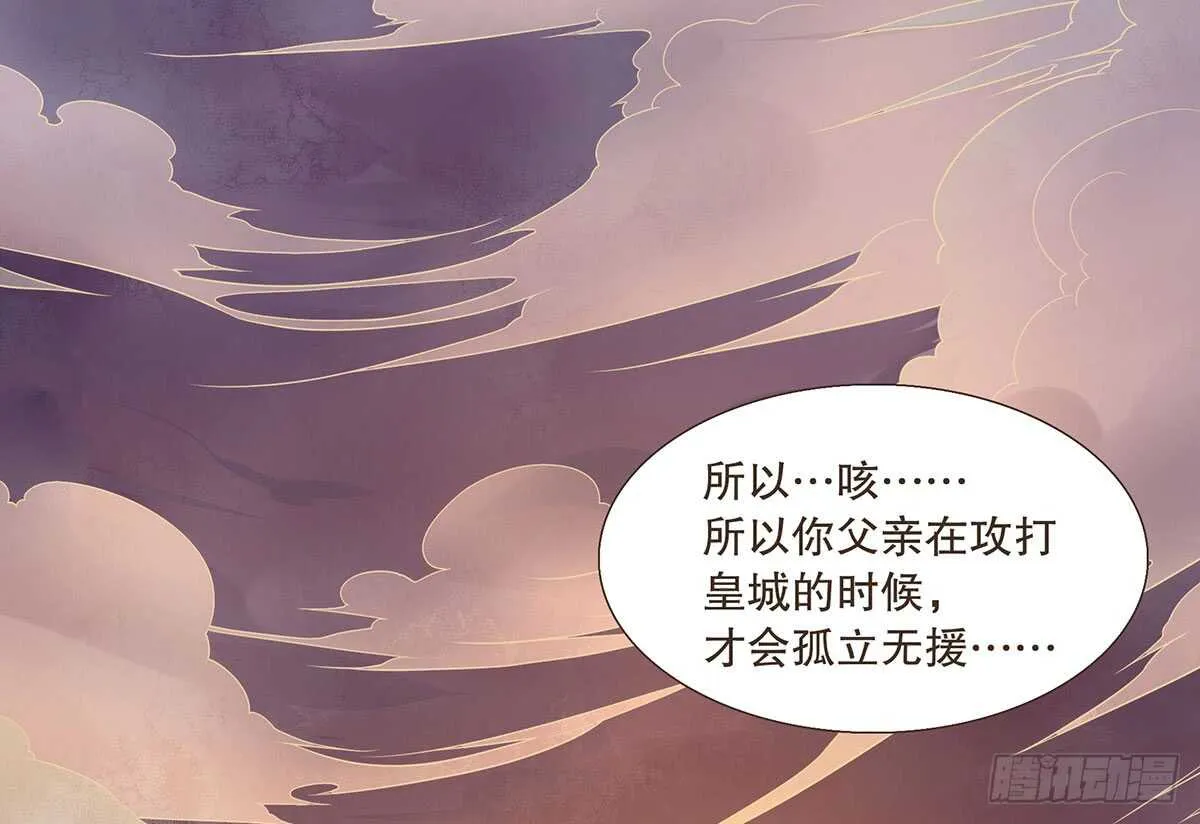 真相 第46页