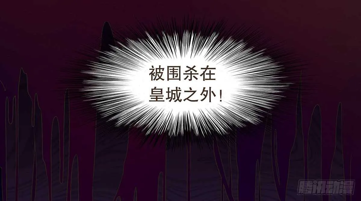 真相 第49页