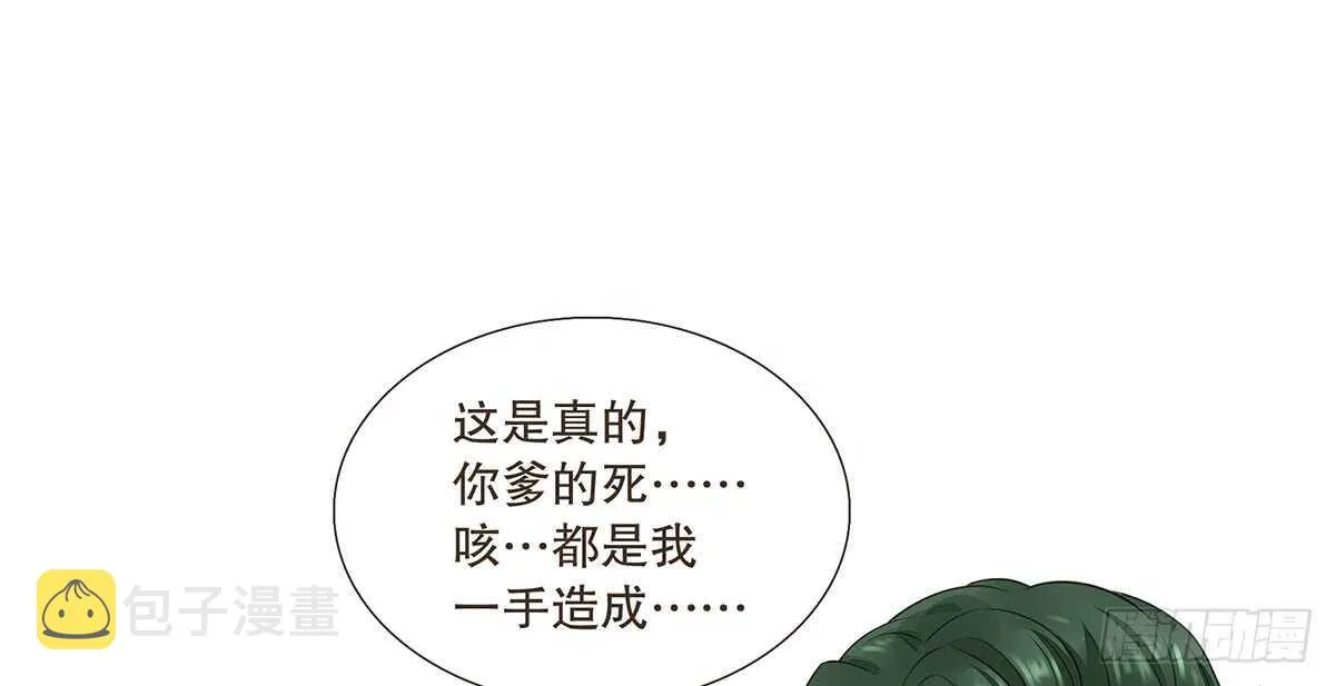 真相 第52页