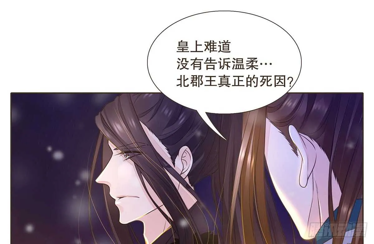 真相 第78页