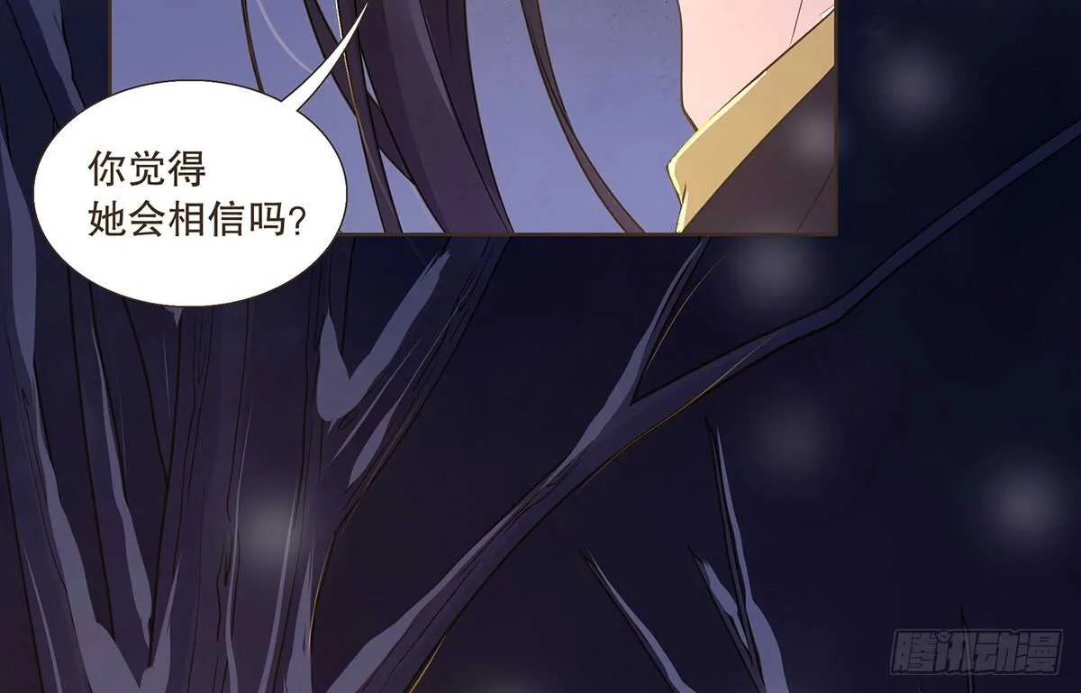 真相 第81页