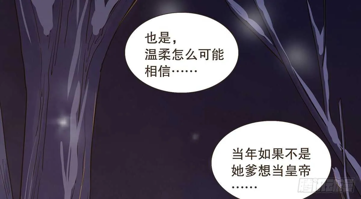 真相 第82页