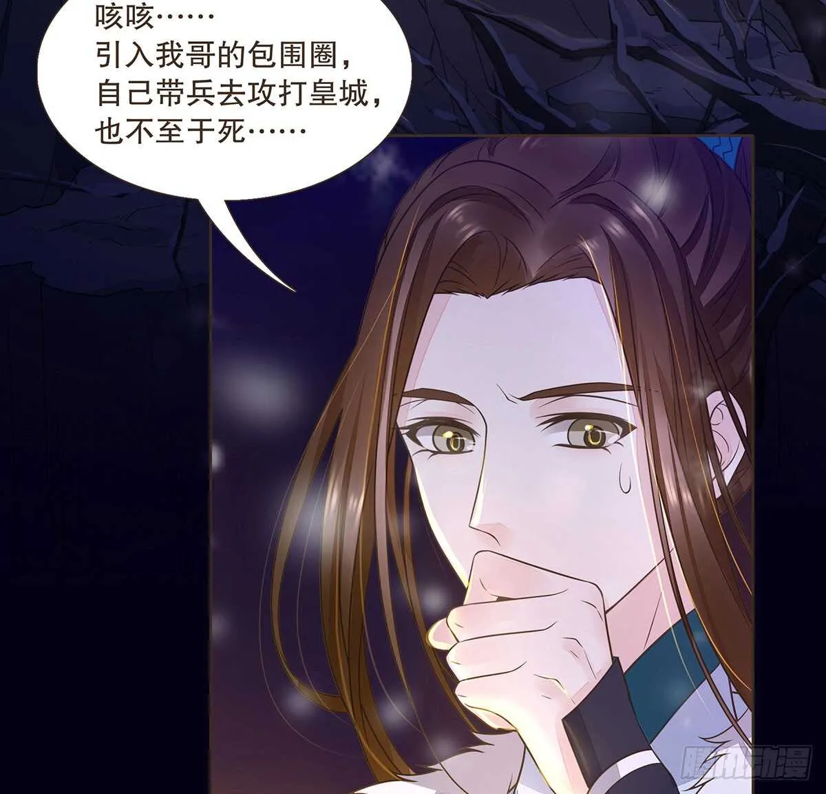 真相 第87页
