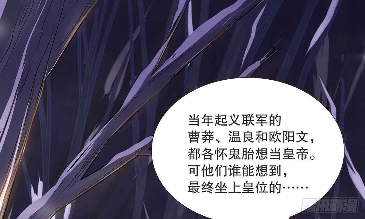 真相 第100页