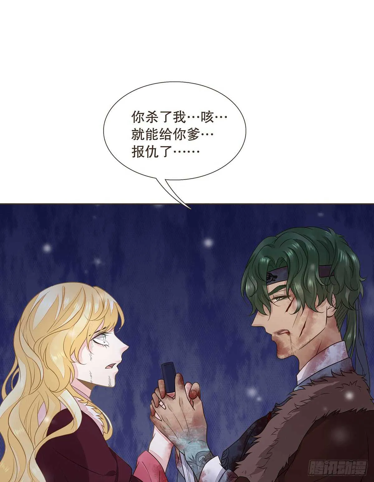 真相 第111页