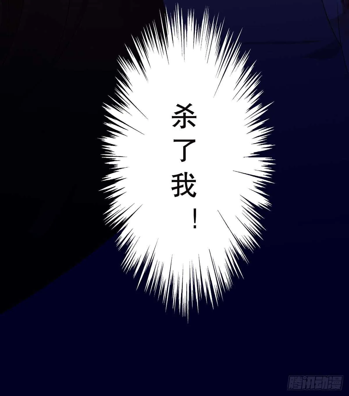 真相 第120页