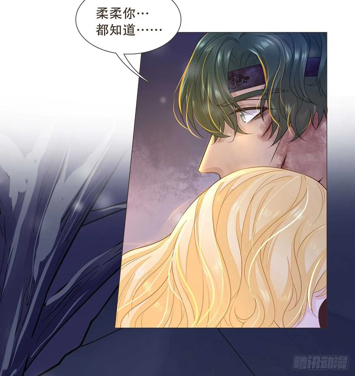 曹莽的心意 第16页