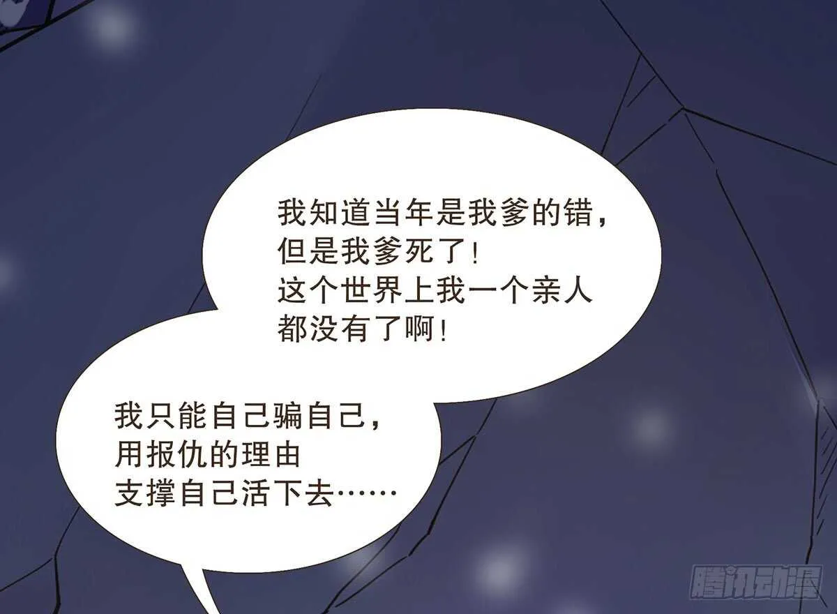 曹莽的心意 第17页