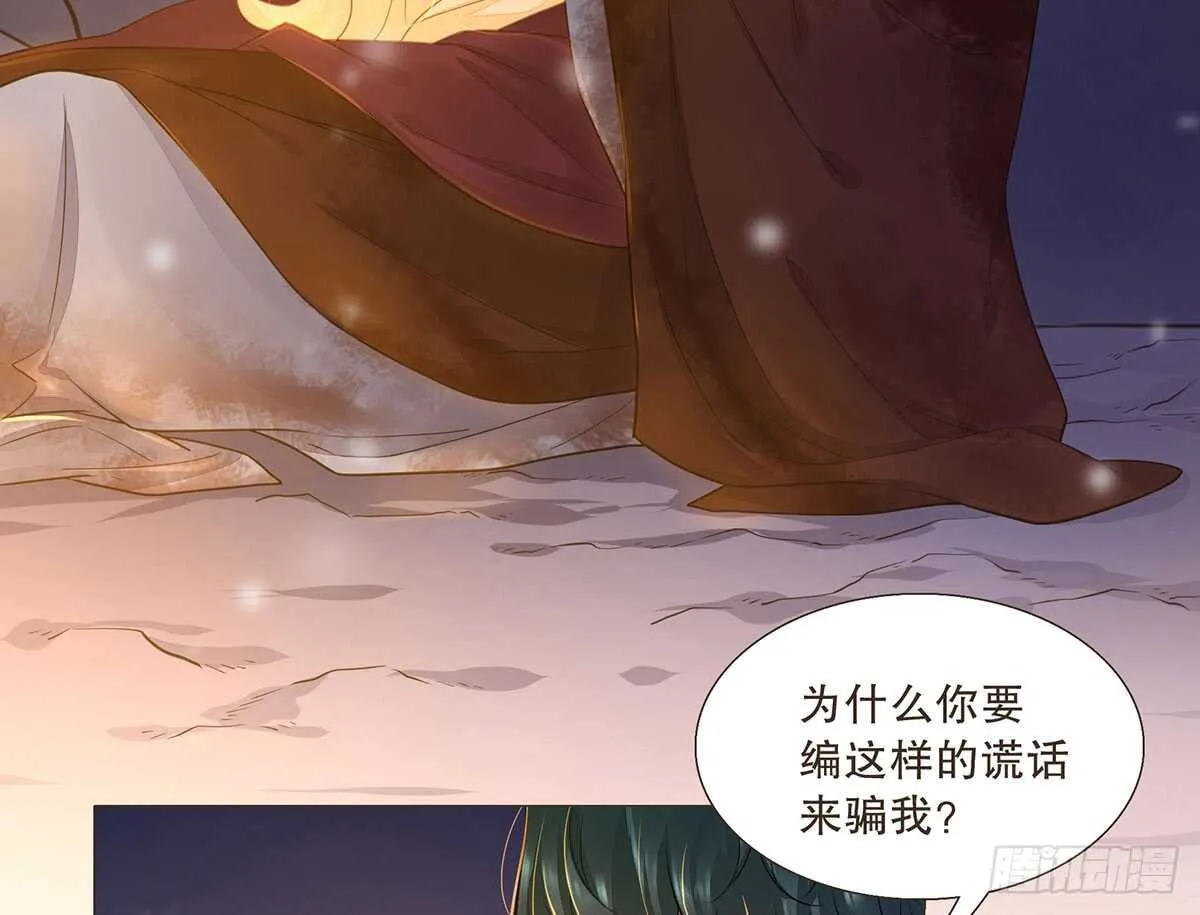 曹莽的心意 第19页