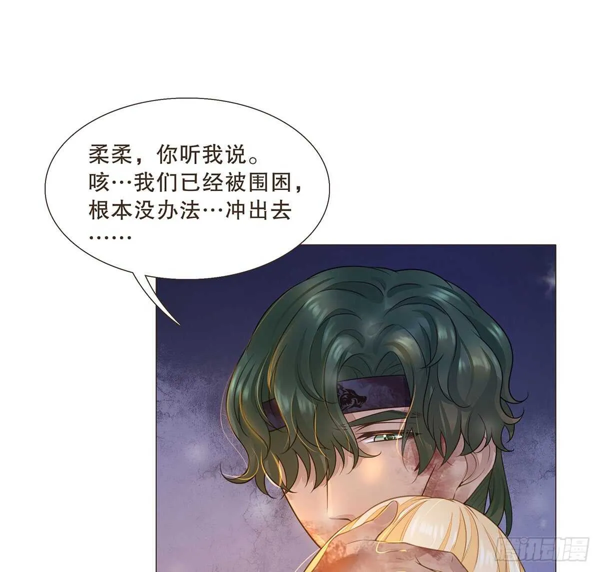 曹莽的心意 第22页