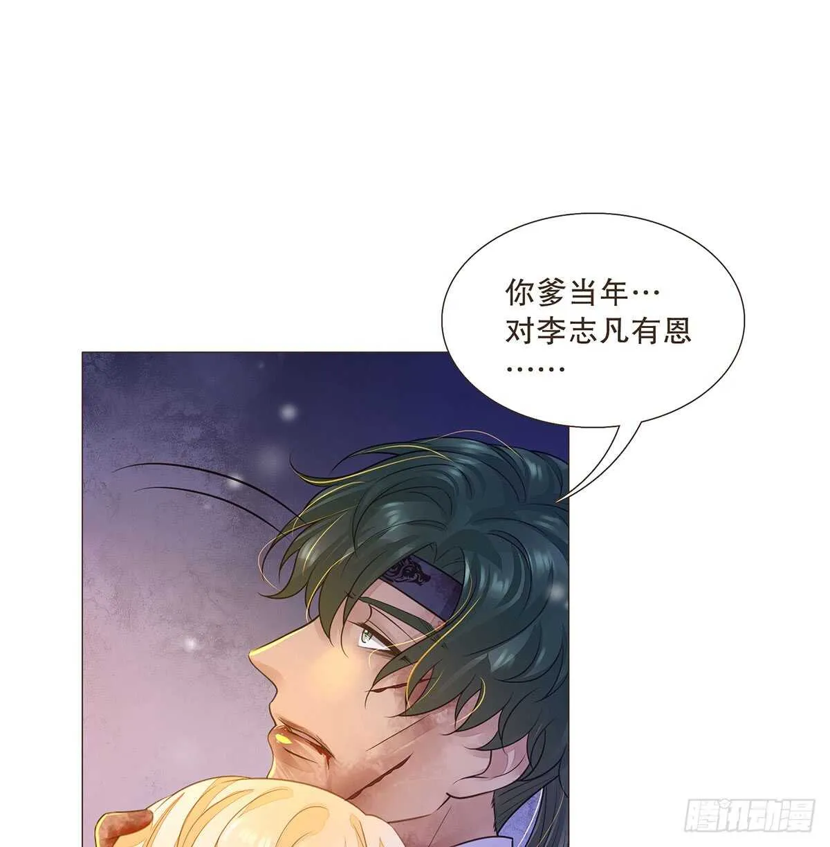 曹莽的心意 第24页