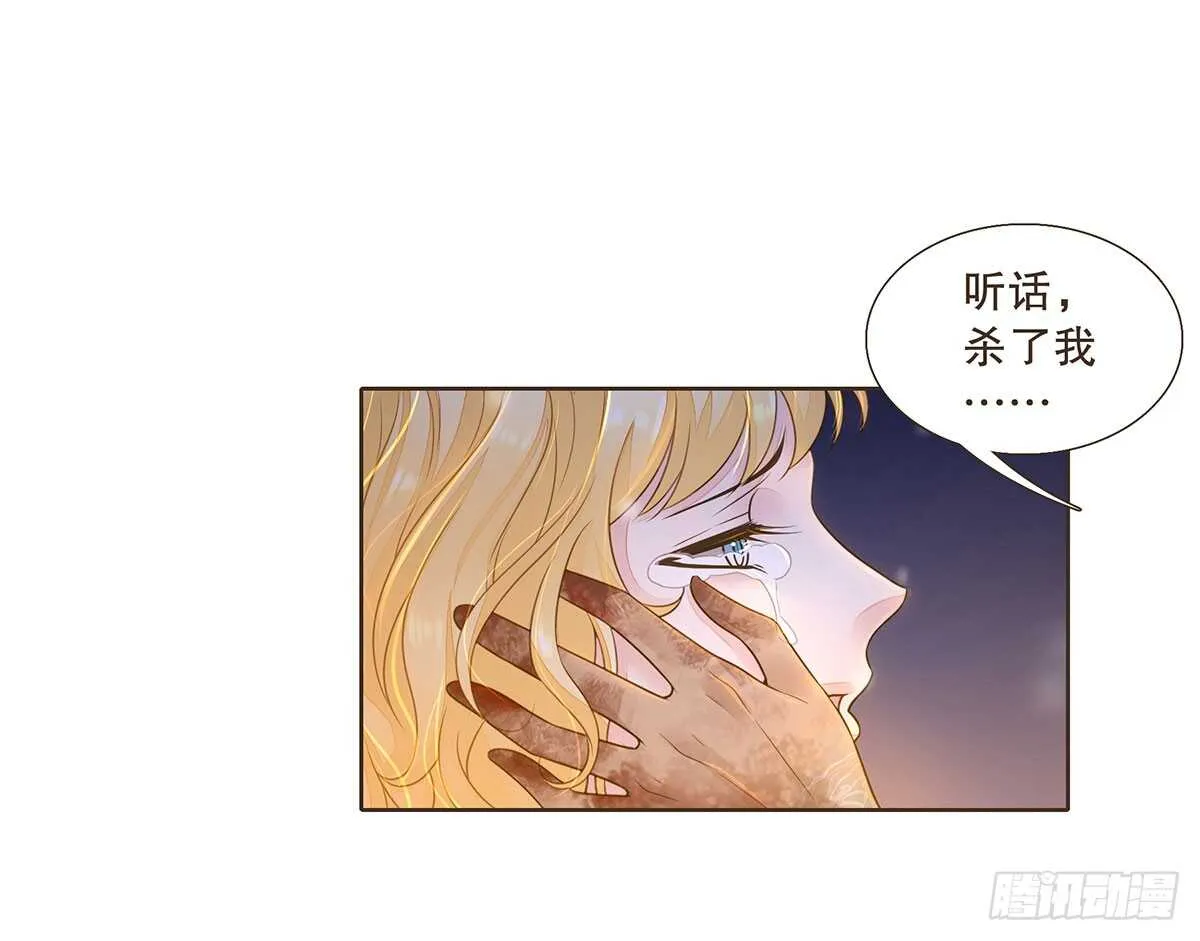 曹莽的心意 第31页