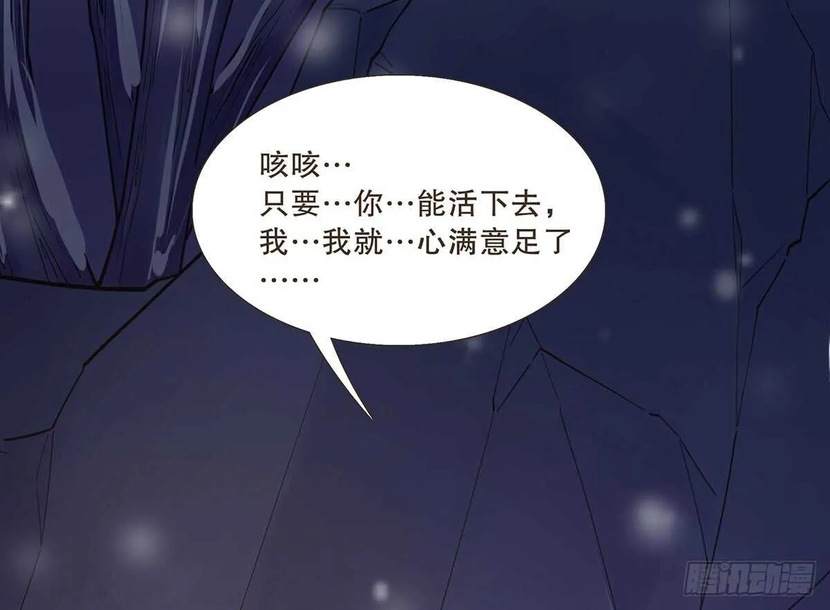 曹莽的心意 第33页