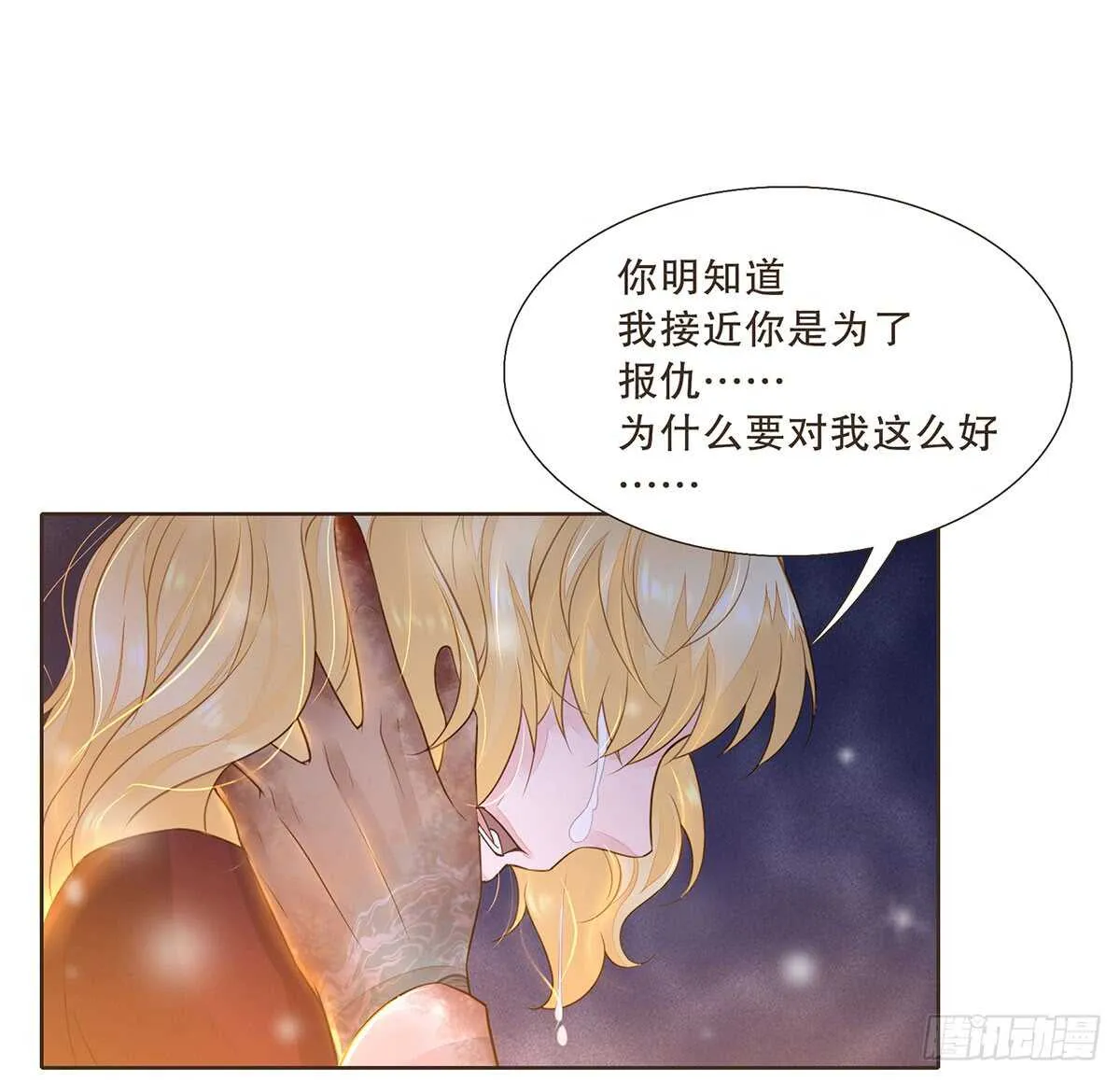 曹莽的心意 第36页