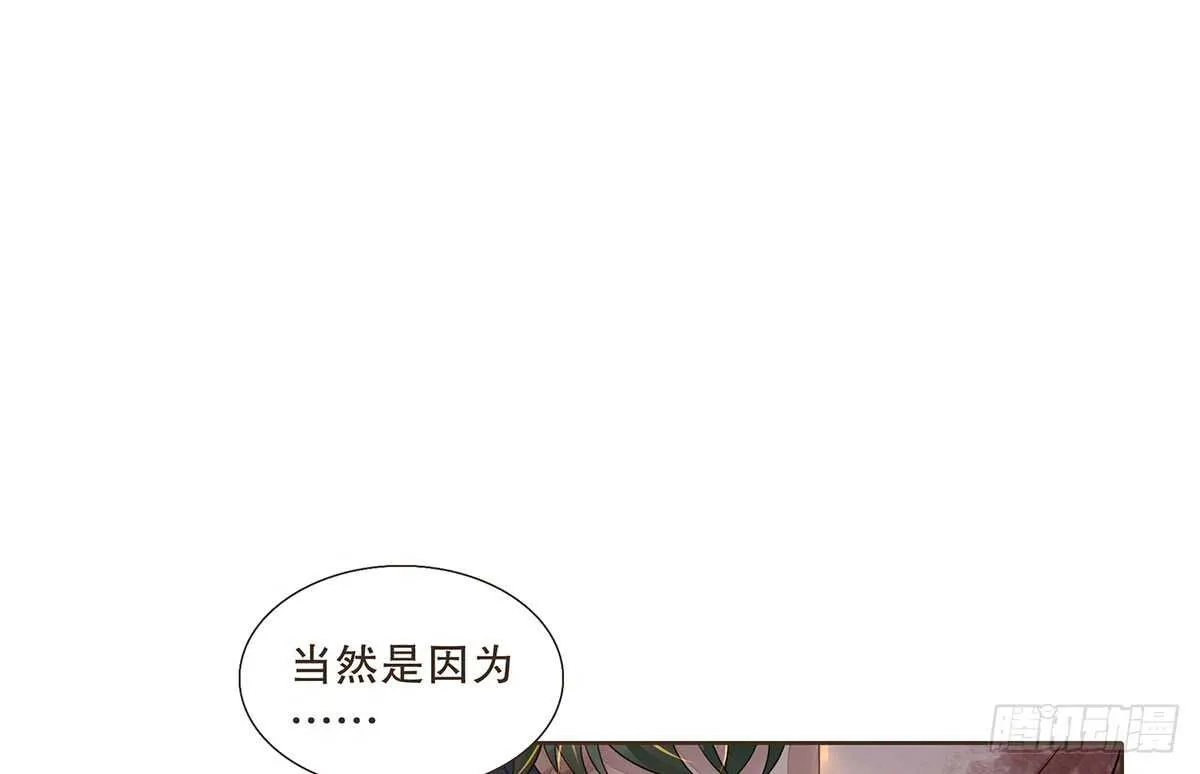 曹莽的心意 第37页