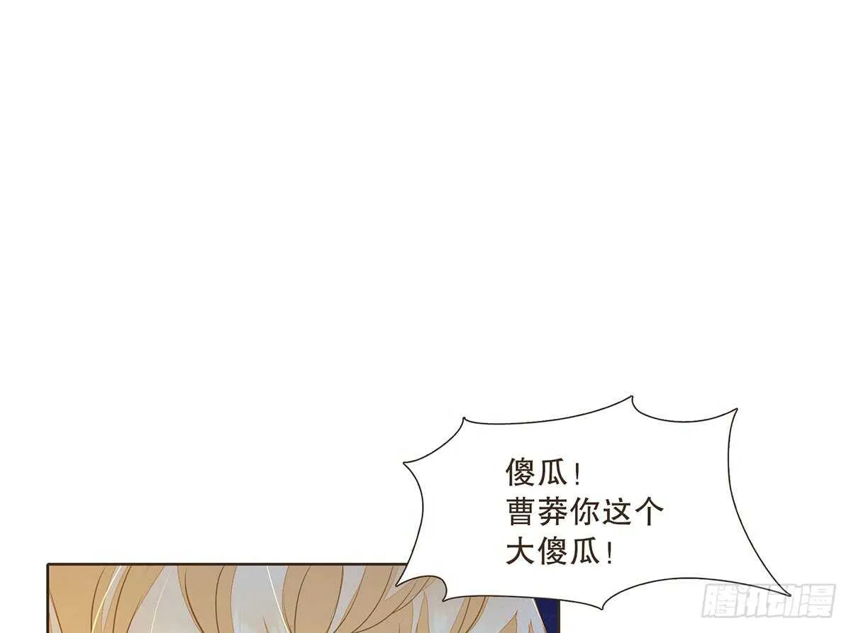 曹莽的心意 第44页