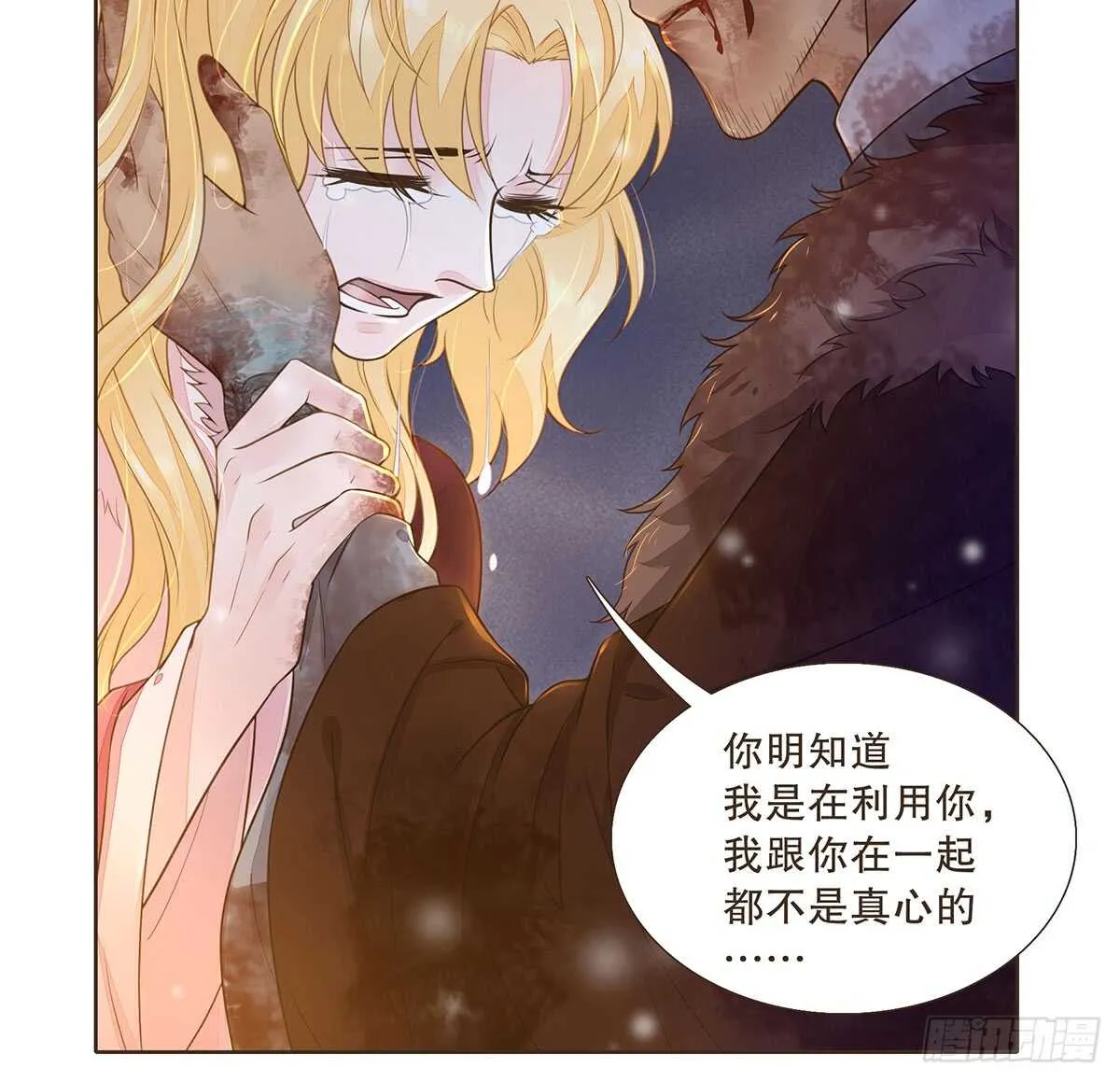 曹莽的心意 第47页