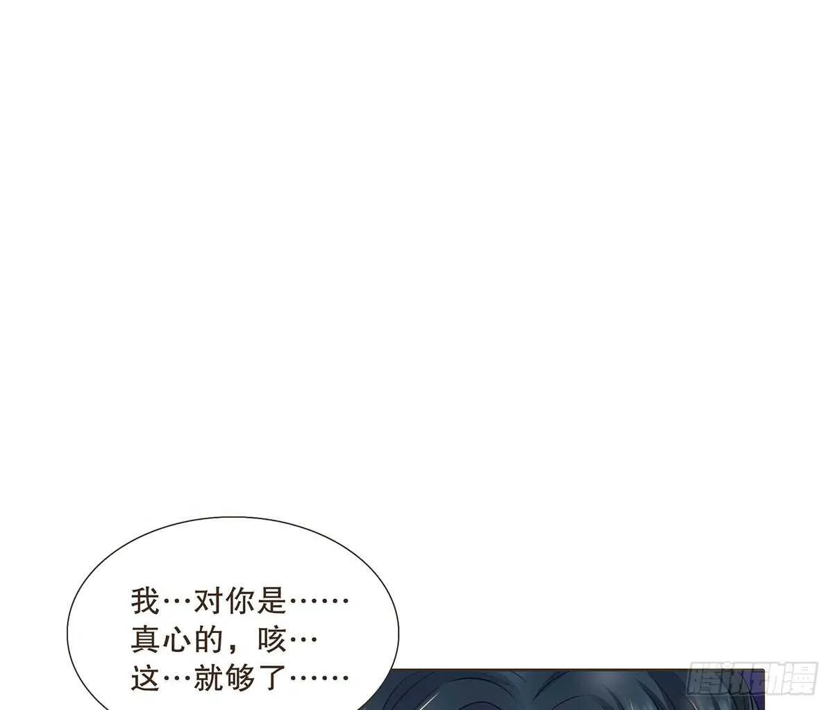 曹莽的心意 第48页