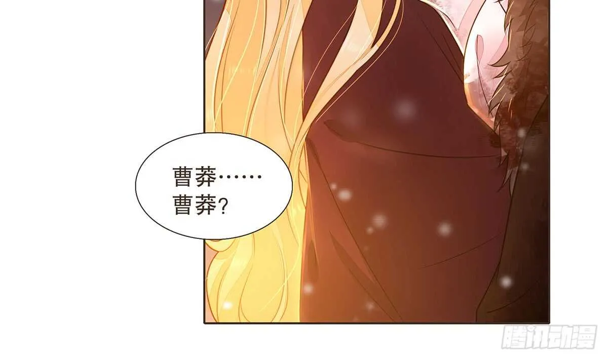 曹莽的心意 第62页