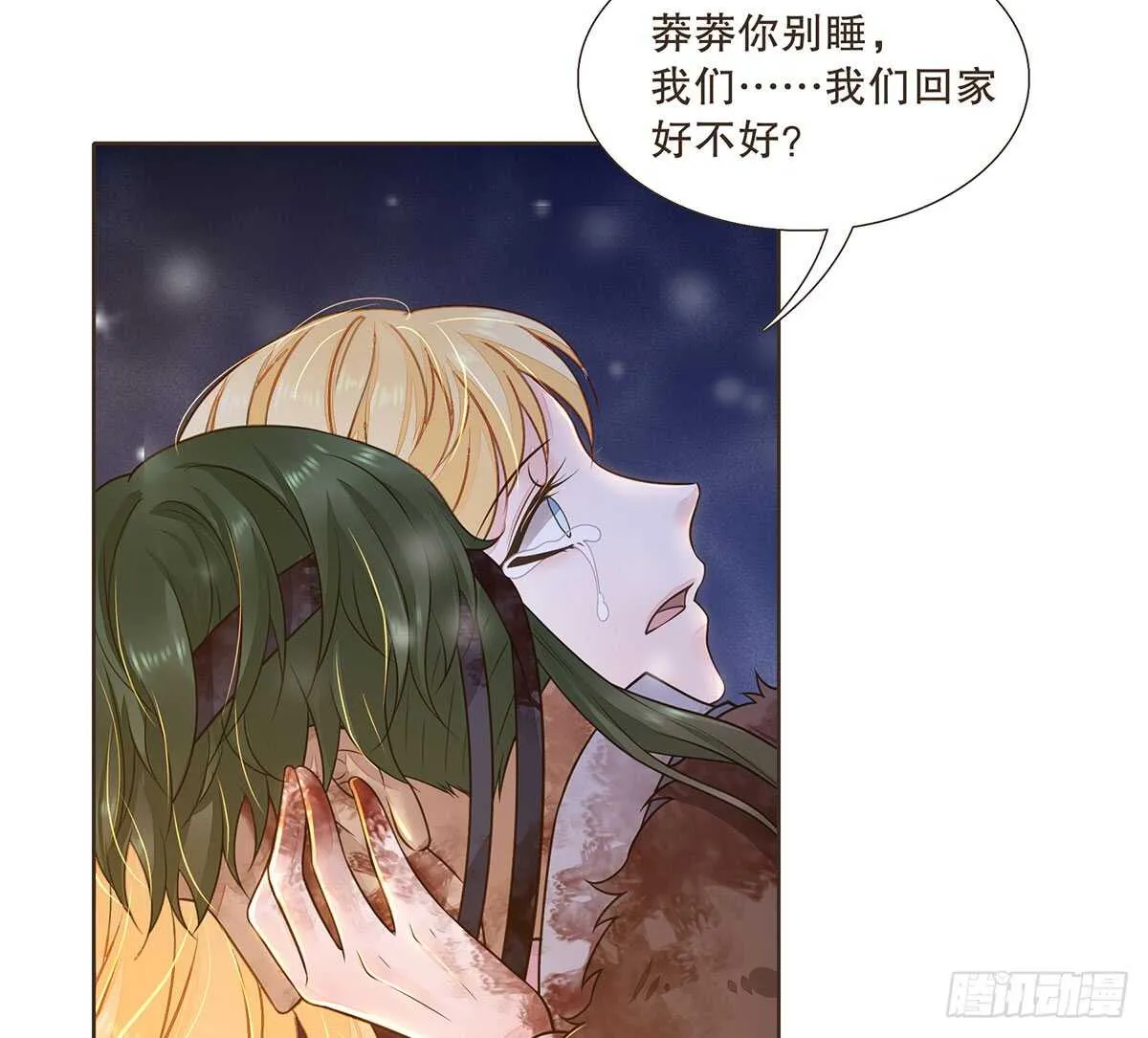 曹莽的心意 第64页