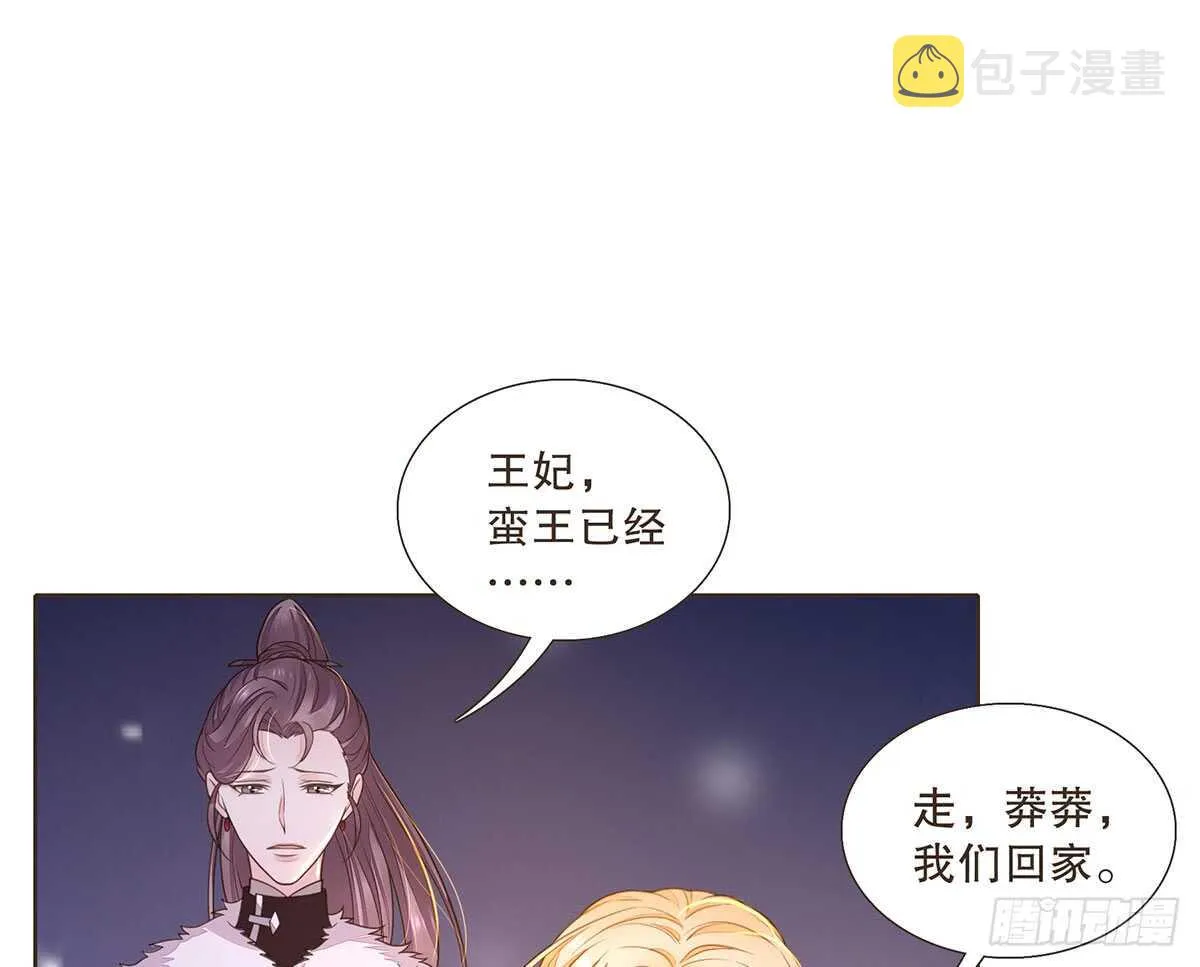 曹莽的心意 第68页