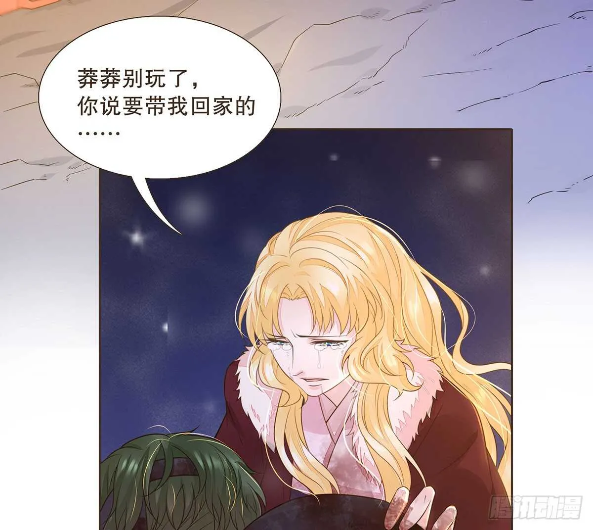 曹莽的心意 第72页