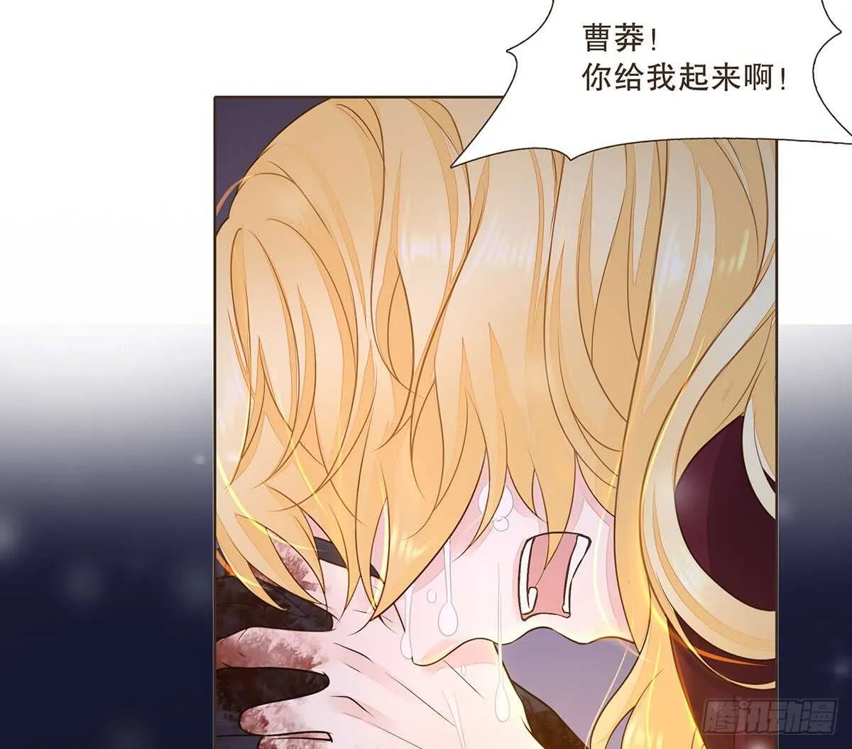 曹莽的心意 第74页