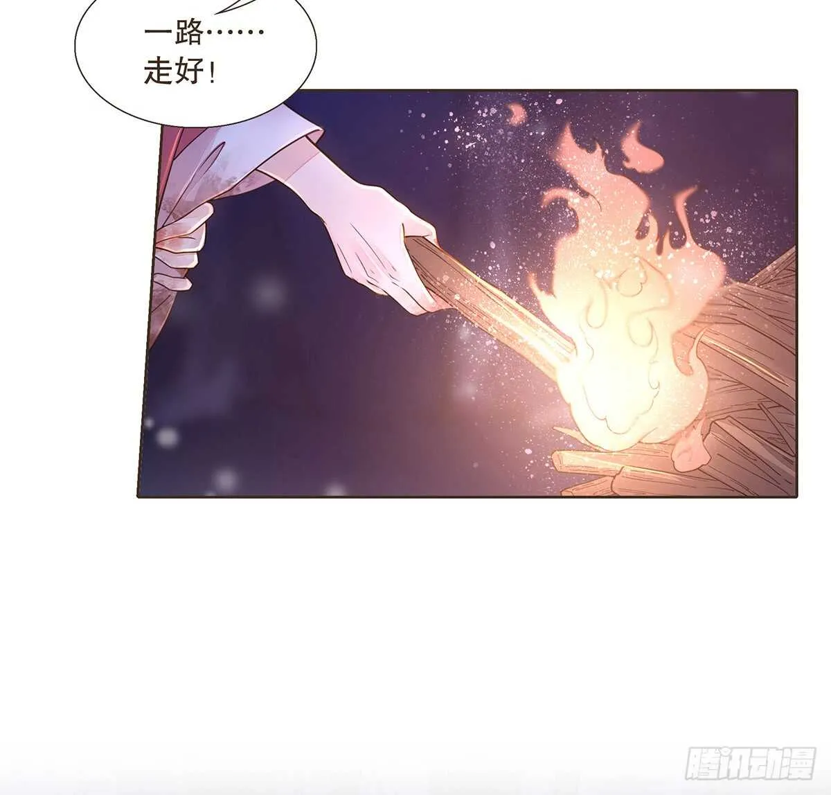 温柔的选择 第12页