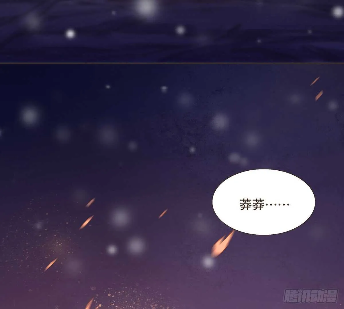温柔的选择 第17页
